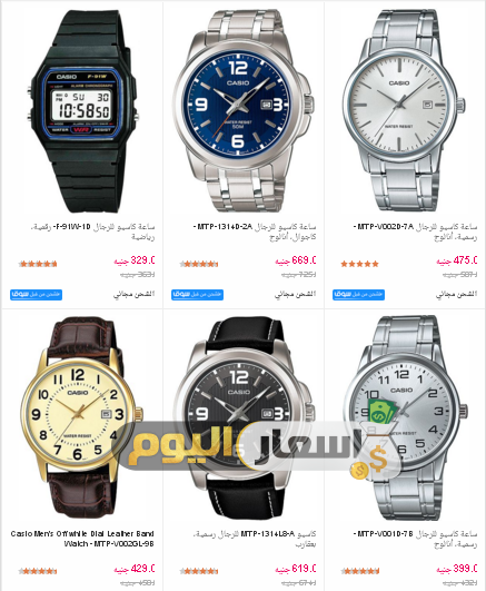 Photo of اسعار الساعات في مصر 2023 اخر تحديث