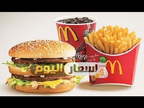 اسعار وجبات ماك السعودية