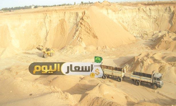 سعر متر الرمل فى مصر اليوم
