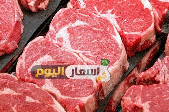 اسعار اللحوم البلدية والمستوردة فى مصر اليوم