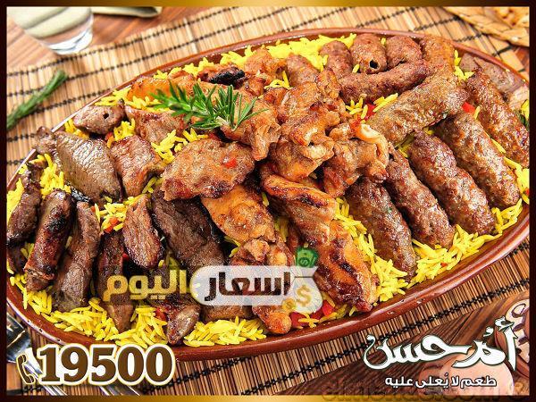 Photo of منيو مطعم أم حسن 2024 اخر تحديث من الموقع الرسمي