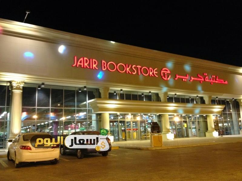 Photo of أسعار اللاب توب في مكتبة جرير السعودية 2023