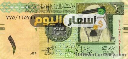 Photo of سعر الريال السعودي في مصر اليوم 2023
