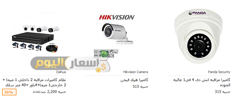 Photo of اسعار كاميرات المراقبة في مصر 2023