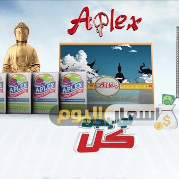 Photo of سعر أبليكس aplex للتخسيس في مصر 2023