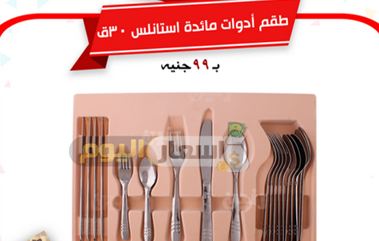Photo of أسعار الأدوات المنزلية في عروض رنين 2023