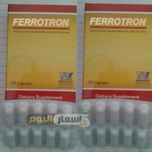 سعر أقراص فيروترون Ferrotron المكمل الغذائي