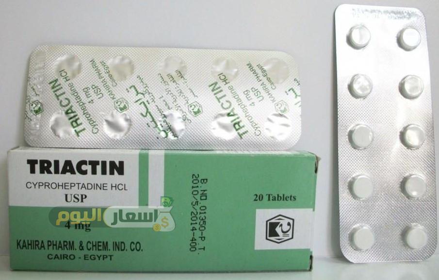 سعر دواء ترايكتين triactin فاتح للشهية