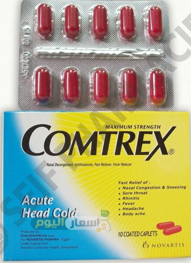Photo of سعر كومتركس COMTREX لعلاج البرد الشديد