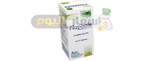 Photo of سعر دواء نابيزول napizole لقرحة المعدة