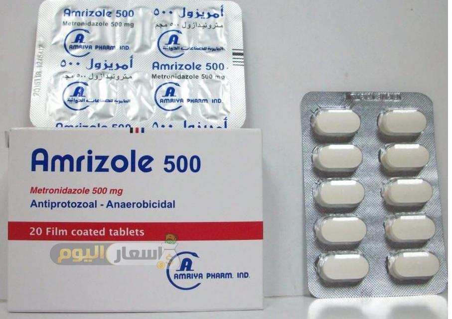 سعر دواء أمريزول AMRIZOLE المضاد للبكتريا