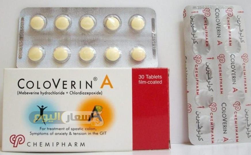Photo of سعر أقراص كولوفيرين Coloverin Tablets لعلاج التهابات القولون