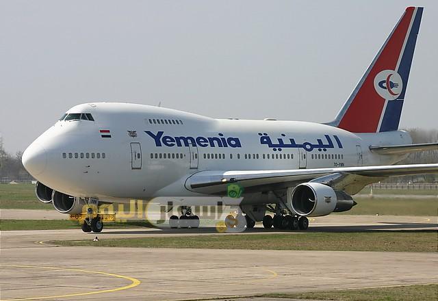 Photo of الخطوط الجوية اليمنية اسعار التذاكر 2023 اخر تحديث