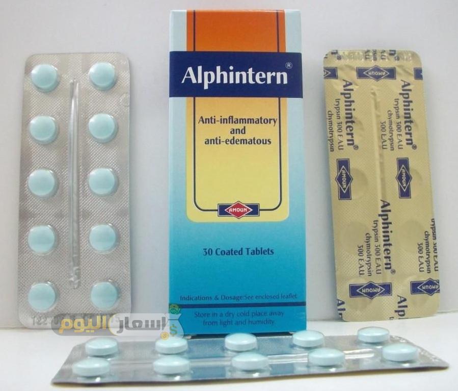 Photo of سعر أقراص الفينترن Alphintern Tablets مضاد التورم والإلتهابات وطريقة استخدامه
