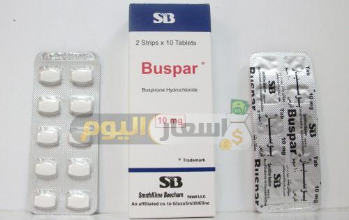 Photo of سعر دواء بوسبار buspar أخر تحديث وطريقة الإستعمال للتوتر العصبي