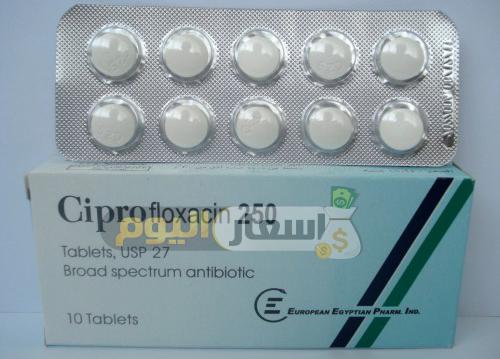 سعر دواء سيبروفلوكساسين ciprofloxacin