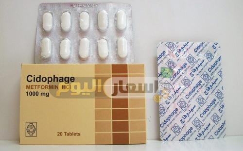 Photo of سعر دواء سيدوفاج cidophage الجديد للتخسيس وعلاج للسكر وكم ارتفع