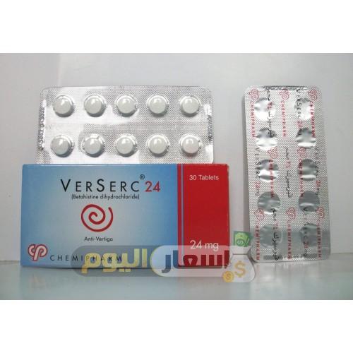 Photo of سعر دواء فيرسيرك verserc لعلاج الدوخة والدوار وطنين الآذن