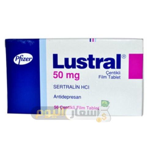 Photo of سعر ومواصفات أقراص لوسترال LUSTRAL Tablet أخر تحديث لعلاج مشاكل الهضم