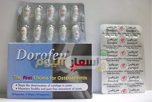 Photo of سعر كبسولات دوروفين Dorofen Capsules لعلاج التهابات المفاصل