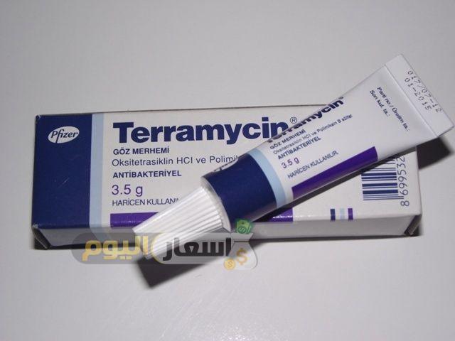 سعر علاج مرهم تيراميسين Terramycin Ointment لعلاج إصابات العين