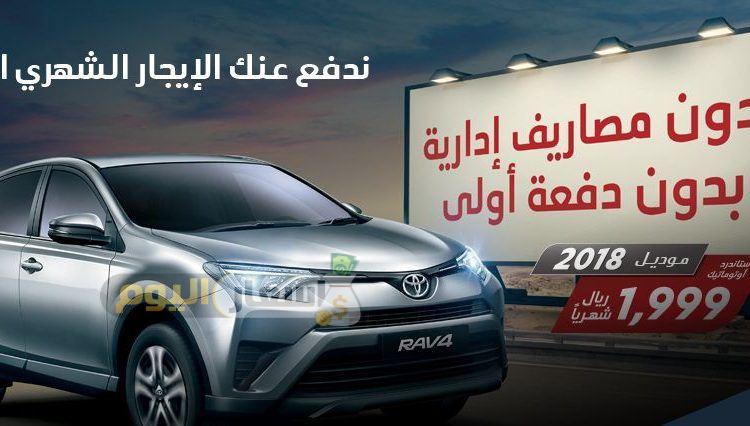 Photo of عروض عبداللطيف جميل للسيارات فى السعودية 2023