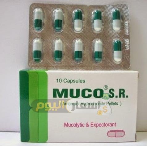 سعر دواء ميوكو muco لعلاج امراض الجهاز التنفسي والسعال