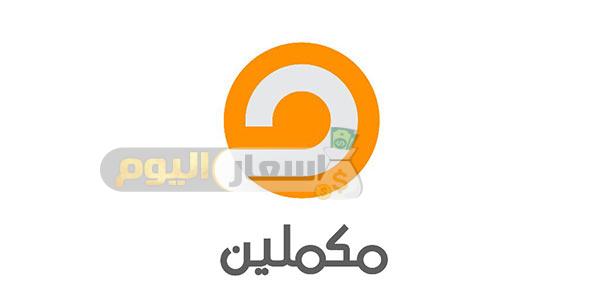 Photo of تردد قناة مكملين على النايل سات والعرب سات والهوت بيرد