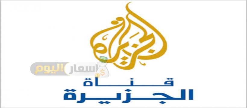 Photo of تردد قناة الجزيرة على النايل سات 2023