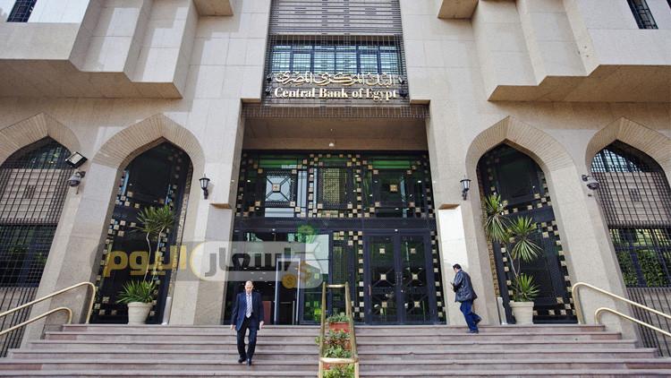 Photo of البنك المركزي المصري يطلق محفظة بـ530 مليون جنيه لتسوية ديون المتعثرين