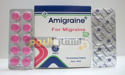 سعر أقراص أميجران Amigraine Tablets