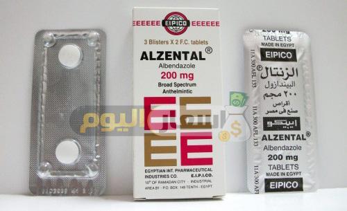 سعر أقراص زنتال Alzental Tablets