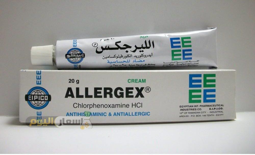 سعر دواء الليرجيكس كريم allergex cream