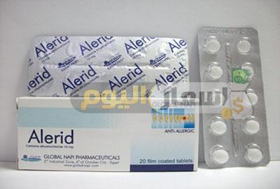 Photo of سعر دواء اليريد alerid مضاد للحساسية