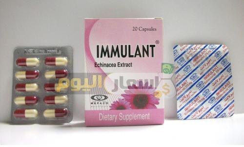 Photo of سعر دواء اميولانت immulant لعلاج ضعف جهاز المناعة