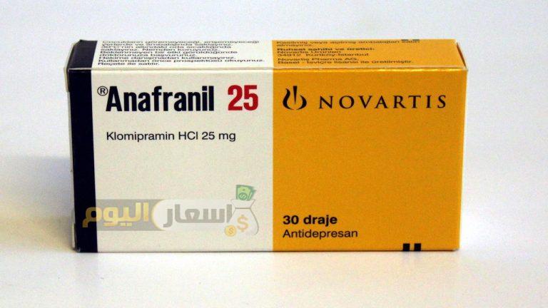 Photo of سعر دواء انافرانيل anafranil لعلاج حالات الاكتئاب بعد الزيادة