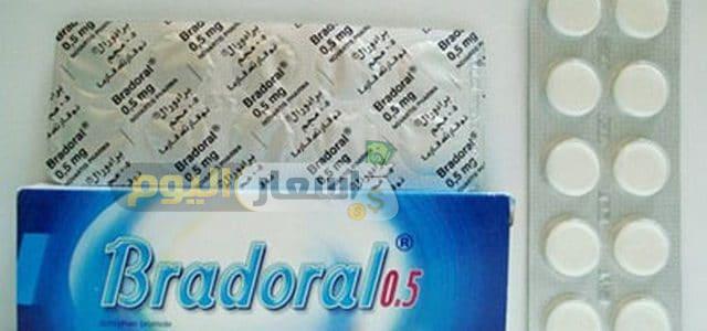 سعر دواء برادورال bradoral