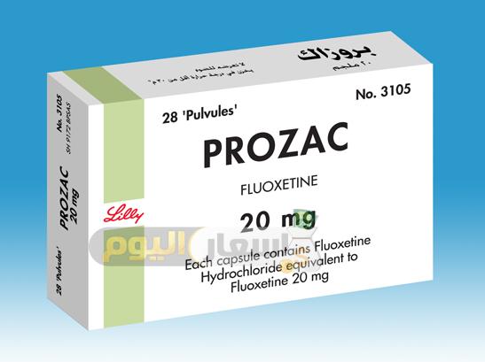 Photo of سعر دواء بروزاك prozac لعلاج الوسواس القهري ومضاد للاكتئاب