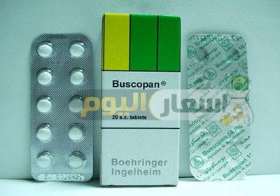 Photo of سعر دواء بوسكوبان buscopan جميع الانواع أخر تحديث والاستعمال لعلاج تقلصات المعدة والقولون العصبي