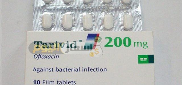 Photo of سعر دواء تاريفيد tarivid لعلاج الالتهابات البكتيريا