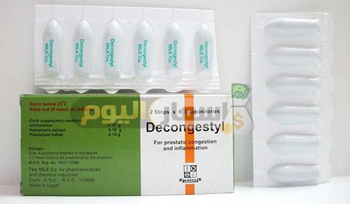 Photo of سعر دواء ديكونجستيل decongestyl لعلاج تضخم البروستاتا