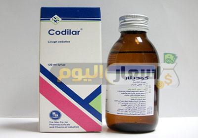 Photo of سعر دواء كوديلار Codilar لعلاج الكحة