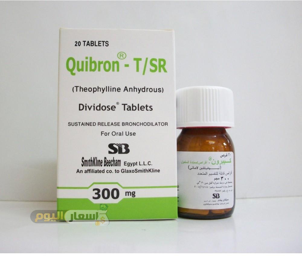 Photo of سعر دواء كيبرون quibron لعلاج حالات الربو المزمنة