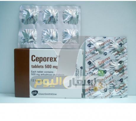 سعر دواء كيبوريكس ceporex