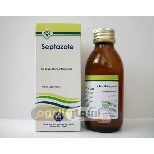 سعر علاج أقراص شراب سيبتازول Septazole