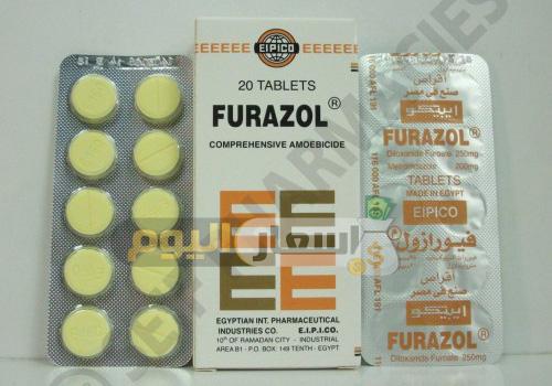 Photo of سعر علاج فيورازول أقراص Furazol Tablets لعلاج عدوي الأمعاء والأنسجة