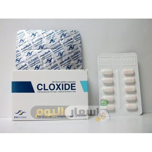 Photo of سعر دواء أقراص كلوكسيد Cloxide tablets  وطريقة الاستعمال لعلاج تقلصات الأمعاء والقولون العصبي