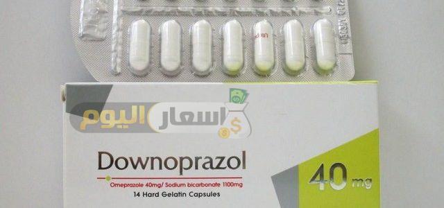 Photo of سعر علاج كبسولات داونوبرازول Downoprazol Capsules لعلاج قرحة المعدة والحموضة