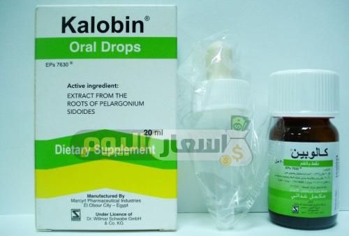 Photo of سعر نقط كالوبين Kalobin Drops أخر تحديث وأستعماله لتحسن وظائف الشعب الهوائية ومكمل غذائي