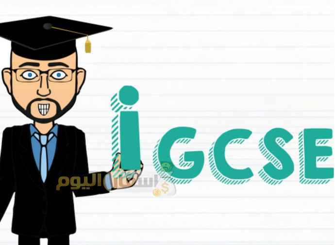 Photo of مصاريف igcse 2024 – مصروفات الشهادة الثانوية البريطانية IGCSE أخر تحديث